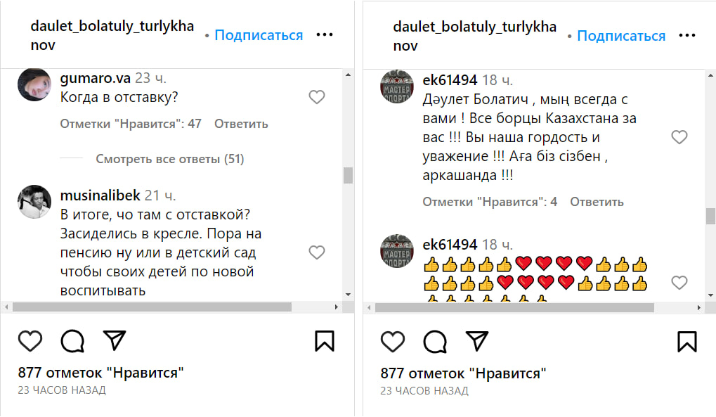 Ð¡ÐºÑÐ¸Ð½ÑÐ¾Ñ ÑÐ¾ ÑÑÑÐ°Ð½Ð¸ÑÑ ÐÐ°ÑÐ»ÐµÑÐ° Ð¢ÑÑÐ»ÑÑÐ°Ð½Ð¾Ð²Ð° Ð² Instagram