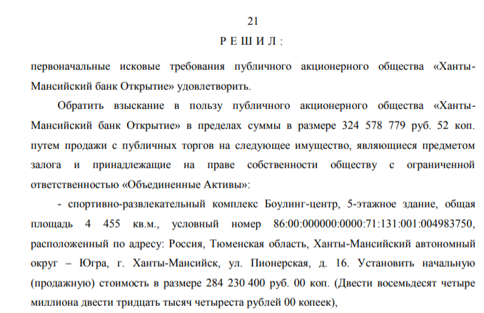 Марков, Тимохин и пропавшие миллиарды ХМАО банка "Открытие"